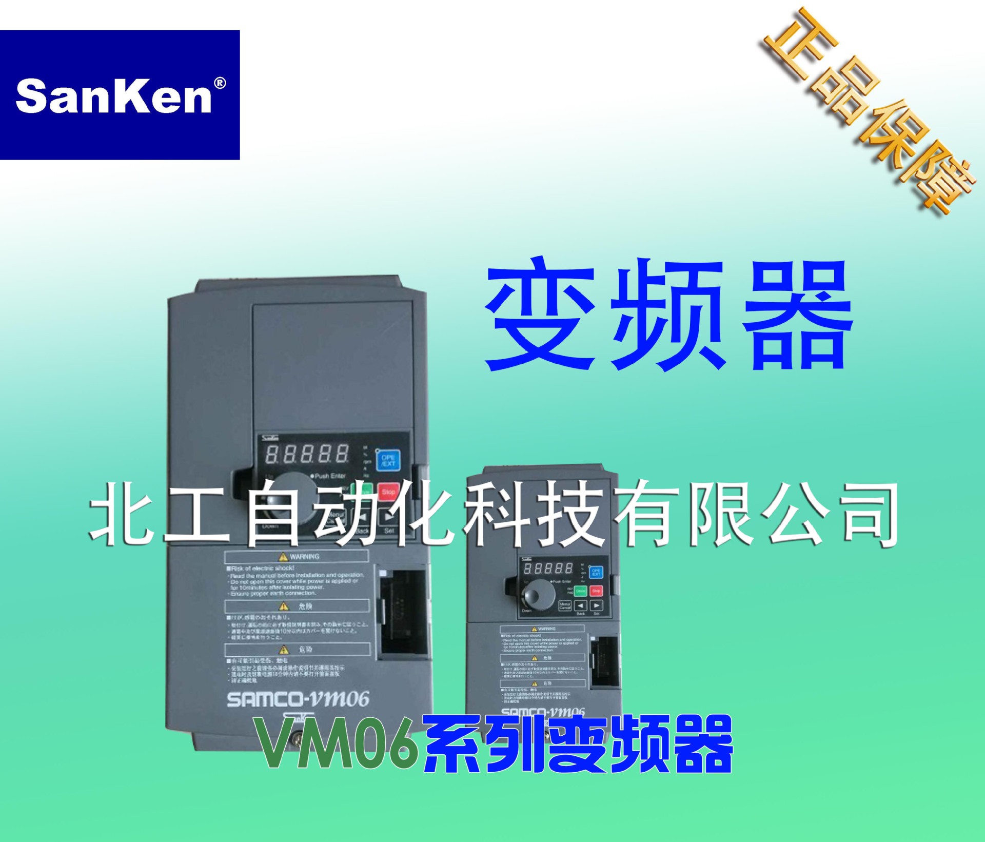 原装正品/sanken/samco/三垦变频器 vm06-2000-n4